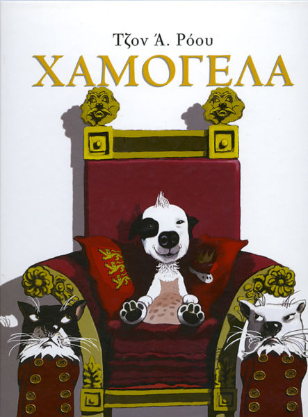 Χαμογέλα | imommy.gr