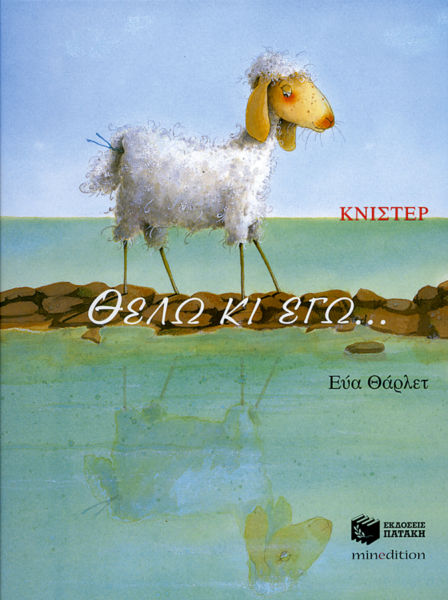 Θέλω κι εγώ… | imommy.gr