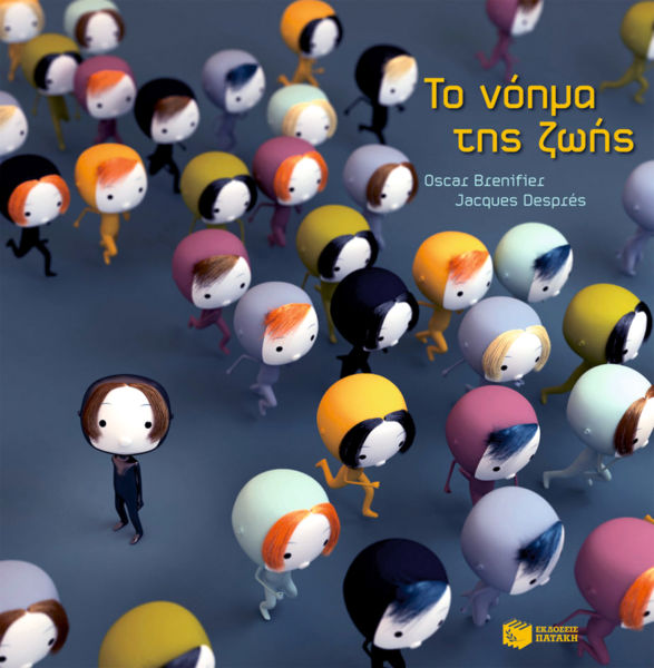 Το νόημα της ζωής  / Η αγάπη, ο έρωτας και η φιλία | imommy.gr