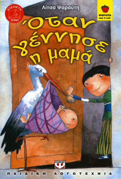 Όταν γέννησε η μαμά | imommy.gr