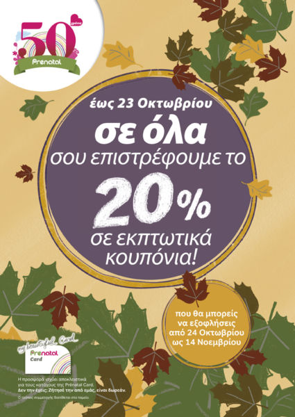 Eυχάριστα νέα από την Prénatal! | imommy.gr