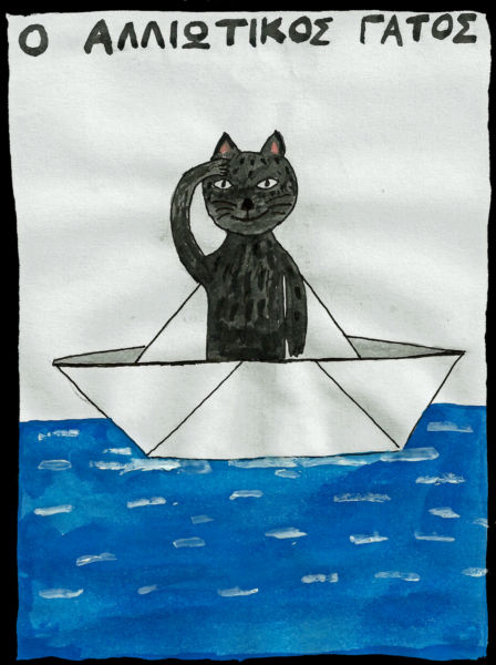 «Ένας Αλλιώτικος Γάτος» | imommy.gr