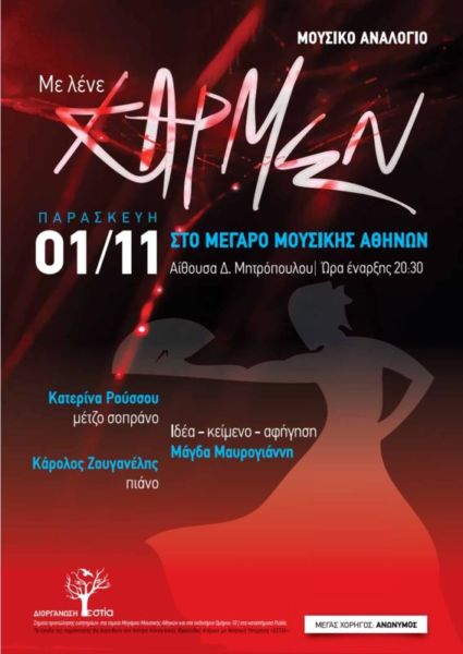 Μια εξαιρετική παράσταση, για καλό σκοπό! | imommy.gr