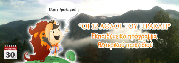 Ο Ηρακλής πήρε τα βουνά και… βρέθηκε στο «Crystal Mountain»! | imommy.gr