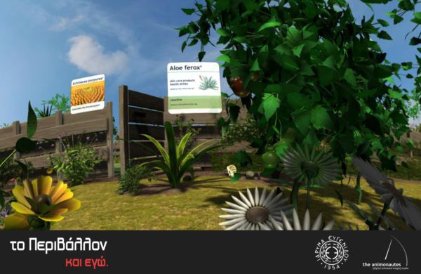 «Το Περιβάλλον και Εγώ» | imommy.gr