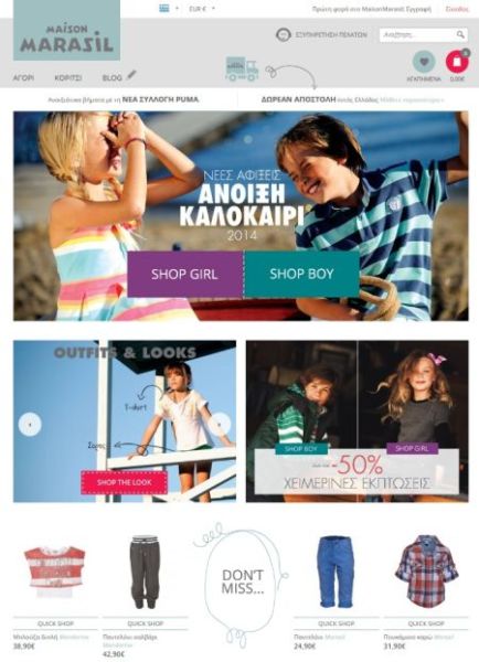 Νέο e-shop Marasil | imommy.gr