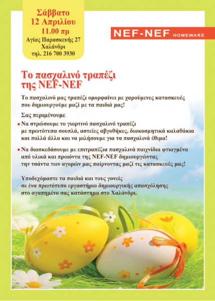Η NEF-NEF υποδέχεται το Πάσχα με το πιο χαρούμενο πασχαλινό τραπέζι! | imommy.gr