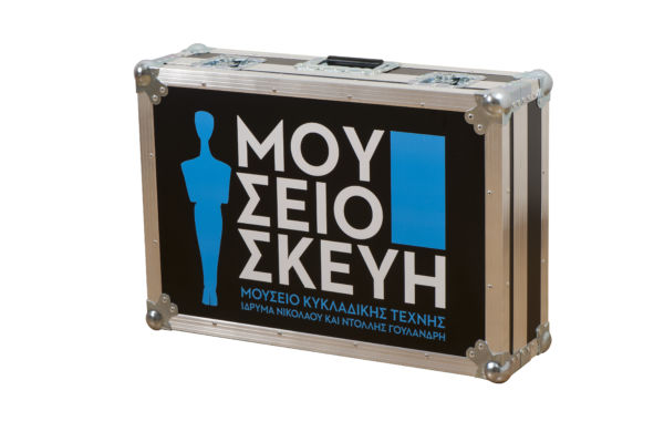 «Μουσειοσκευές» | imommy.gr