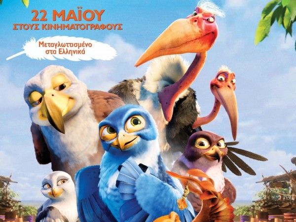 «Ζαμπίζια: Πουλιά στον Αέρα» | imommy.gr