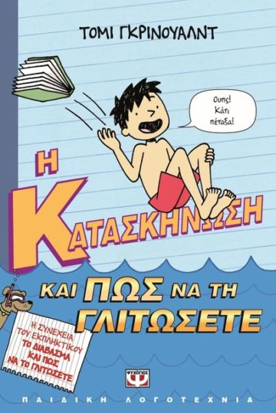 Η κατασκήνωση και πως θα την γλιτώσετε | imommy.gr