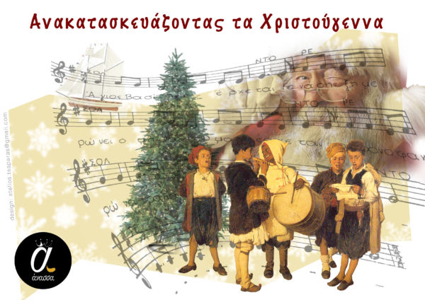 Χριστουγεννιάτικο δημιουργικό Εργαστήριο στο Danzarin | imommy.gr