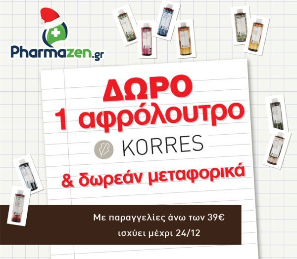 Χριστουγεννιάτικη προσφορά | imommy.gr