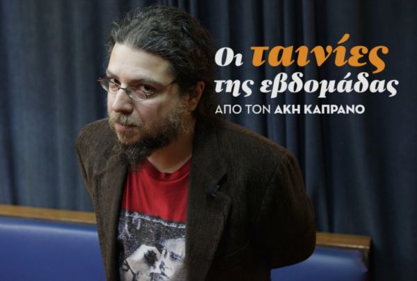 Η ταινία της εβδομάδας | imommy.gr
