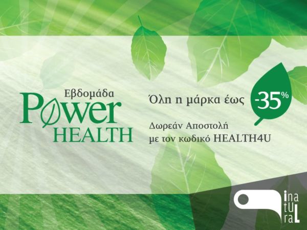 Εβδομάδα Power Health στο inatural! | imommy.gr