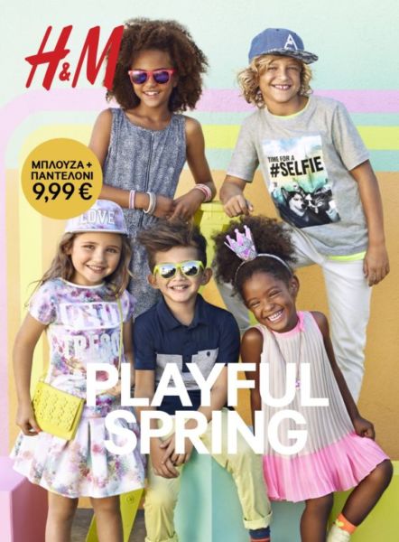 Η Άνοιξη ήρθε στα H&M για τους μικρούς πρωταγωνιστές της ζωής μας | imommy.gr