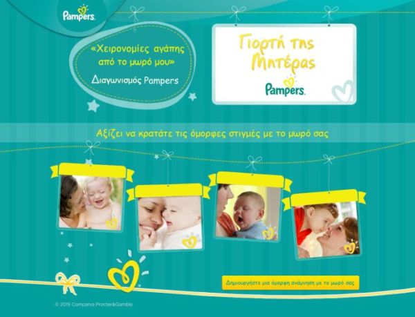 «Χειρονομίες αγάπης από το μωρό μου» | imommy.gr