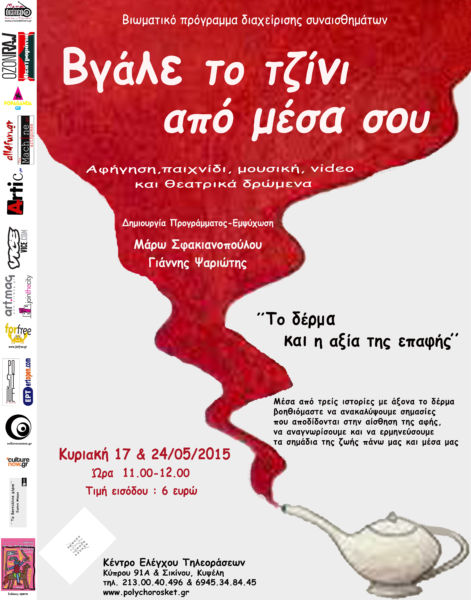 «Το δέρμα και η αξία της επαφής» | imommy.gr