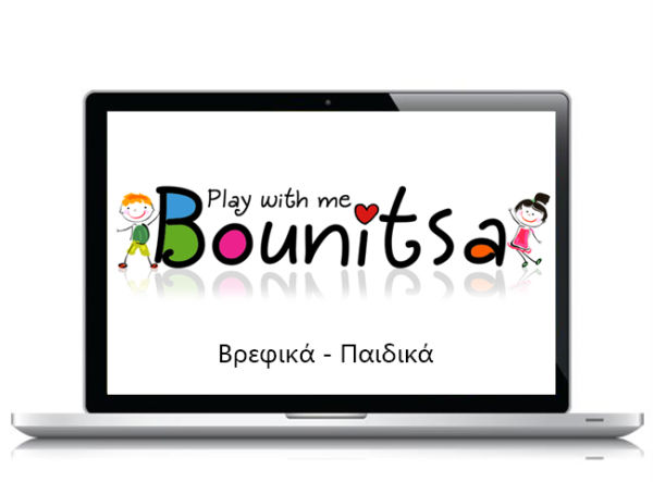 www.bounitsa.gr | imommy.gr