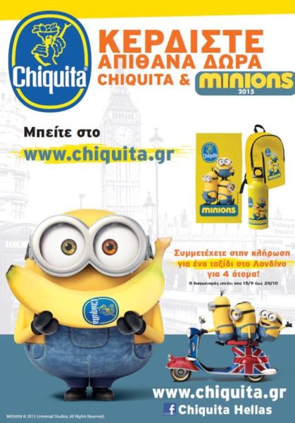 Μεγάλος Διαγωνισμός Chiquita & Minions | imommy.gr