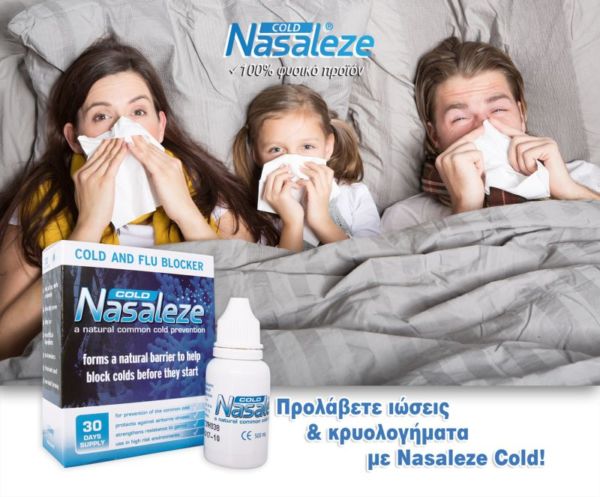 Αντισταθείτε στις επιθέσεις του χειμώνα! | imommy.gr