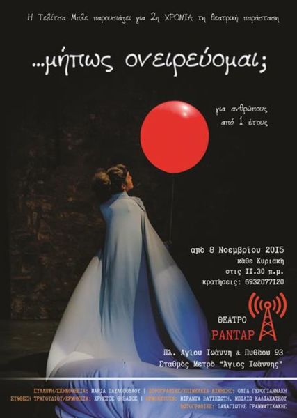 …μήπως ονειρεύομαι; | imommy.gr