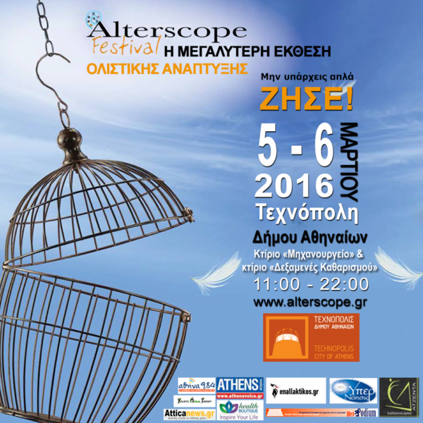 Η Alterscope έρχεται στην Τεχνόπολη του Δήμου Αθηναίων: Η μεγαλύτερη έκθεση ολιστικής ανάπτυξης στις 5 και 6 Μαρτίου 2016 | imommy.gr