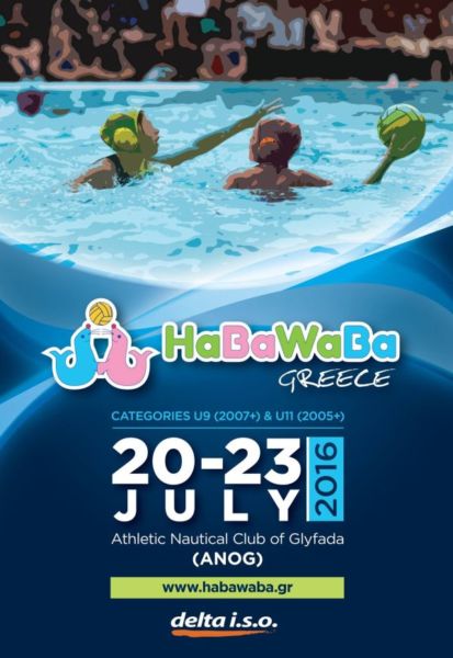 Το HaBaWaBa έρχεται στην Ελλάδα! | imommy.gr