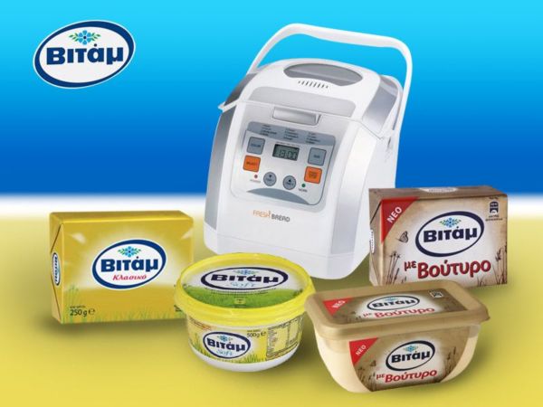 Μεγάλος διαγωνισμός Βιτάμ: Μαγειρέψτε μαζί με τα παιδιά σας και κερδίστε έναν αρτοπαρασκευαστή | imommy.gr