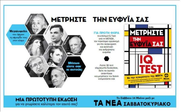 Είναι το παιδί μου ιδιοφυΐα; | imommy.gr