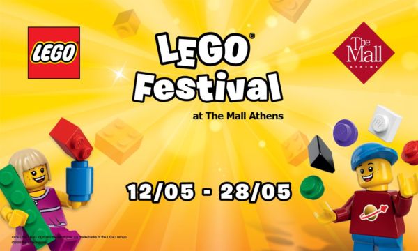 Μη χάσετε το LEGO® Festival | imommy.gr