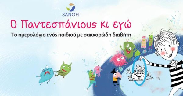 Επειδή ο Παύλος θα μπορούσε να είναι το δικό μου παιδί! | imommy.gr