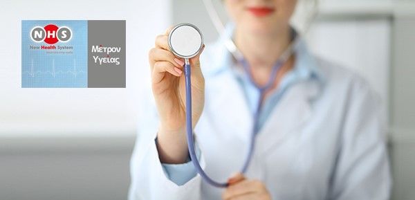 Κερδίστε 5 δωρεάν 6μηνες συνδρομές στο πρόγραμμα Πρωτοβάθμιας Περίθαλψης Υγείας από merimna365.gr | imommy.gr