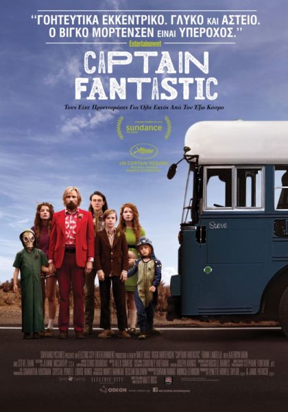 Captain Fantastic: Κερδίστε διπλές προσκλήσεις για την πρεμιέρα της ταινίας! | imommy.gr
