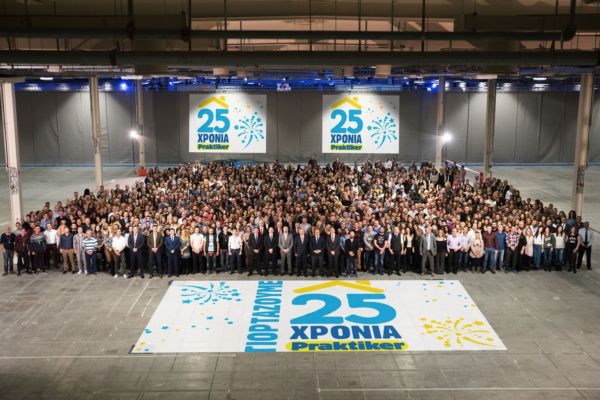 25 χρόνια Praktiker Hellas | imommy.gr