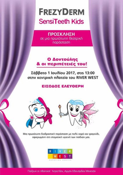 Ο Δοντούλης και οι περιπέτειές του! Μια διαδραστική θεατρική παράσταση. Eίσοδος ελεύθερη | imommy.gr