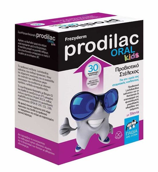 Κερδίστε ένα συμπλήρωμα διατροφής Prodilac Oral kids από την Frezyderm | imommy.gr