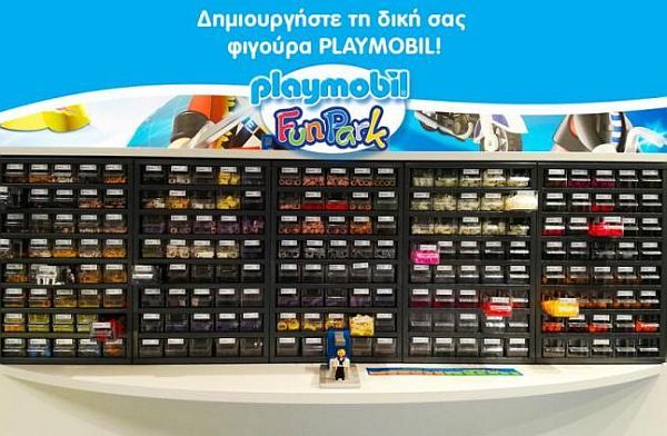 Δημιουργήστε τη δική σας μοναδική φιγούρα Playmobil | imommy.gr