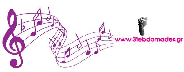 Η μουσική θεραπεύει: Δωρεάν συνεδρίες για γονείς πρόωρων | imommy.gr