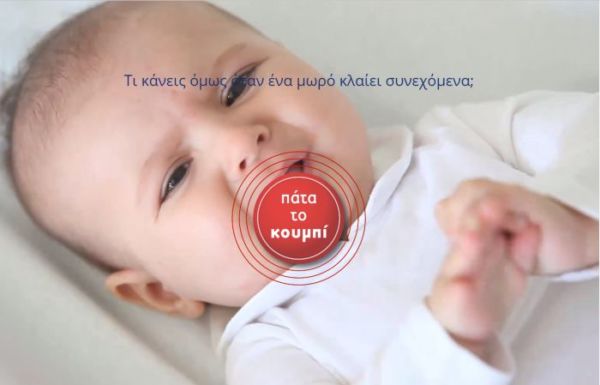 Υπάρχει κουμπί που να σταματάει το κλάμα του μωρού; | imommy.gr
