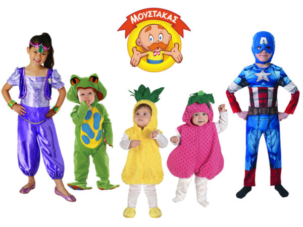 Κερδίστε 5 αποκριάτικες στολές από τα παιχνιδάδικα Μουστάκας | imommy.gr