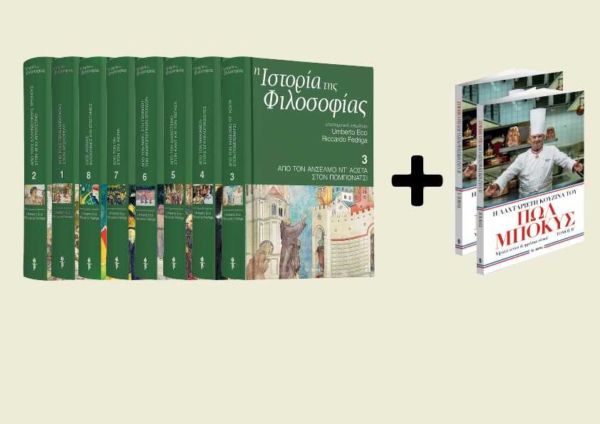 Μη χάσετε με «ΤΟ ΒΗΜΑ ΤΗΣ ΚΥΡΙΑΚΗΣ» την τριπλή και πλούσια προσφορά! | imommy.gr