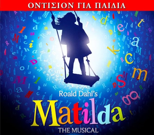 Έχει το παιδί σας ταλέντο; Τότε αυτό, ίσως να είναι η μεγάλη του ευκαιρία! | imommy.gr