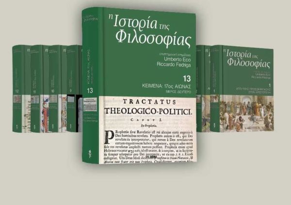 Με «ΤΟ ΒΗΜΑ ΤΗΣ ΚΥΡΙΑΚΗΣ», ο δέκατος τρίτος τόμος της «Ιστορίας της Φιλοσοφίας» του Ουμπέρτο Εκο και το περιοδικό «Γευσιγνώστης» | imommy.gr