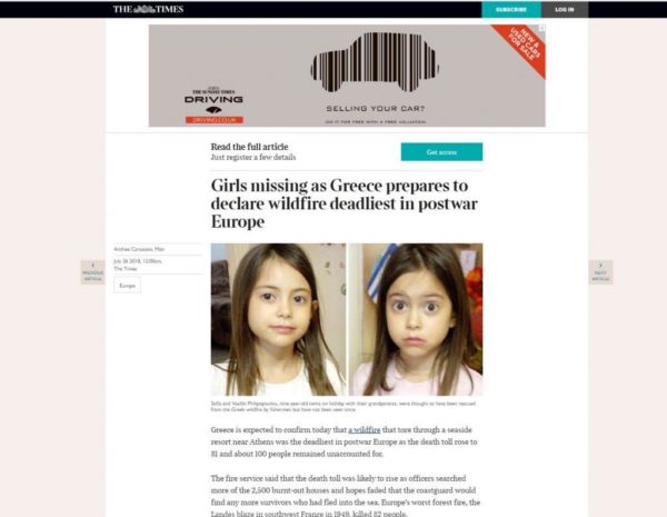 Τα αγνοούμενα δίδυμα κορίτσια είναι πρωτοσέλιδο στους Times | imommy.gr