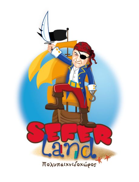 Πολυπαιχνιδοχώρος «Seferland» | imommy.gr
