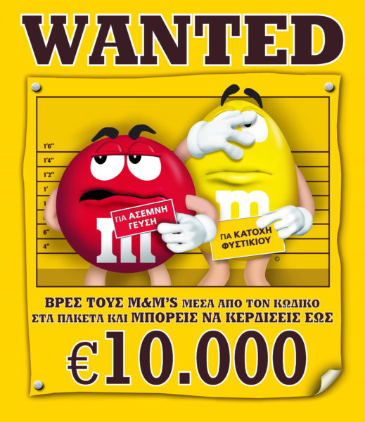 WANTED! | imommy.gr