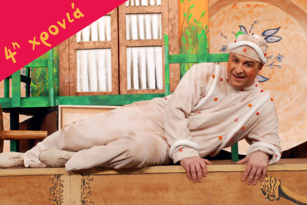 «Ο Ζυμαρούλης» | imommy.gr