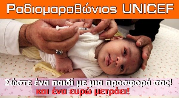 Εκστρατεία για τον Εμβολιασμό των Παιδιών | imommy.gr