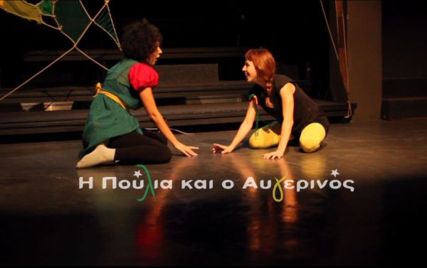 «Η Πούλια και ο Αυγερινός» | imommy.gr