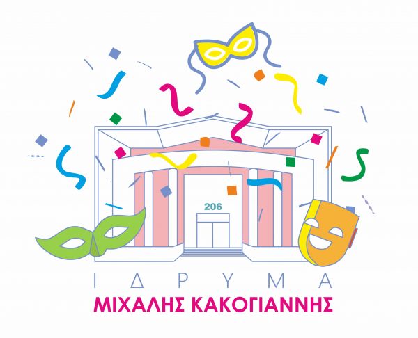 Αποκριάτικα Εργαστήρια για παιδιά | imommy.gr